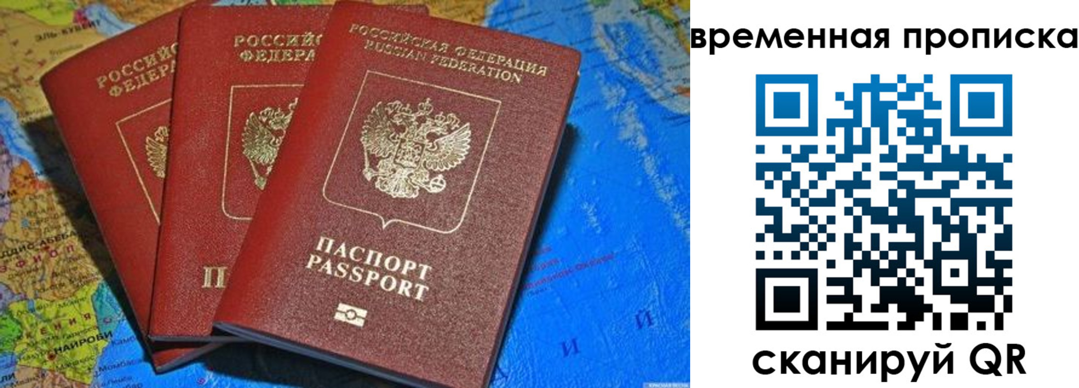 прописка в квартире в Исилькуле