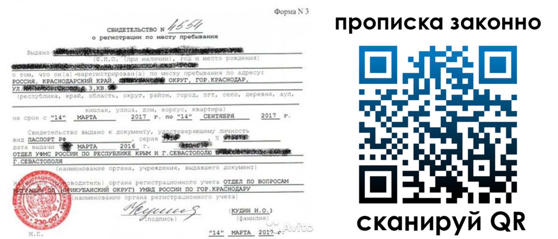 прописка для работы в Исилькуле