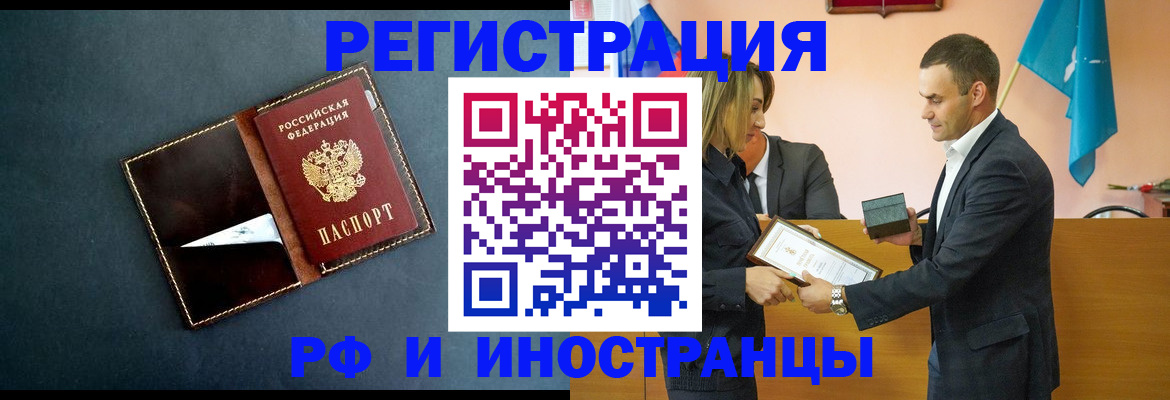 временная регистрация в квартире в Исилькуле