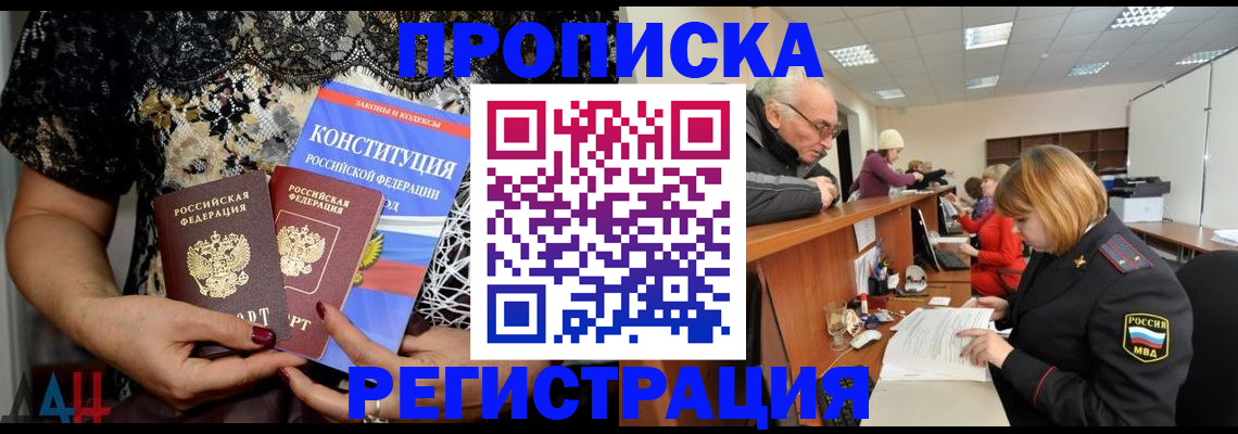 где прописаться в Исилькуле