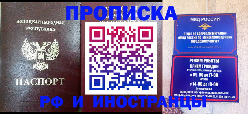 временная регистрация для всех в Исилькуле